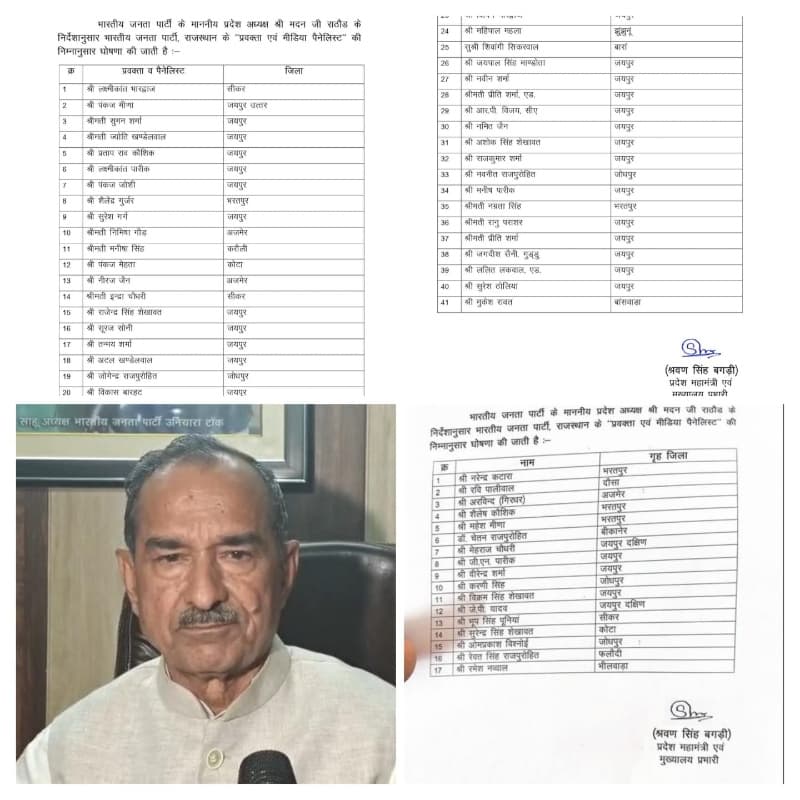 “मीडिया फ्रंट पर एक्शन मोड में भाजपा” — मदन राठौड़ की सख्त हिदायतों के बाद संगठन में हलचल, नई टीम से बढ़ी उम्मीदें जयपुर।